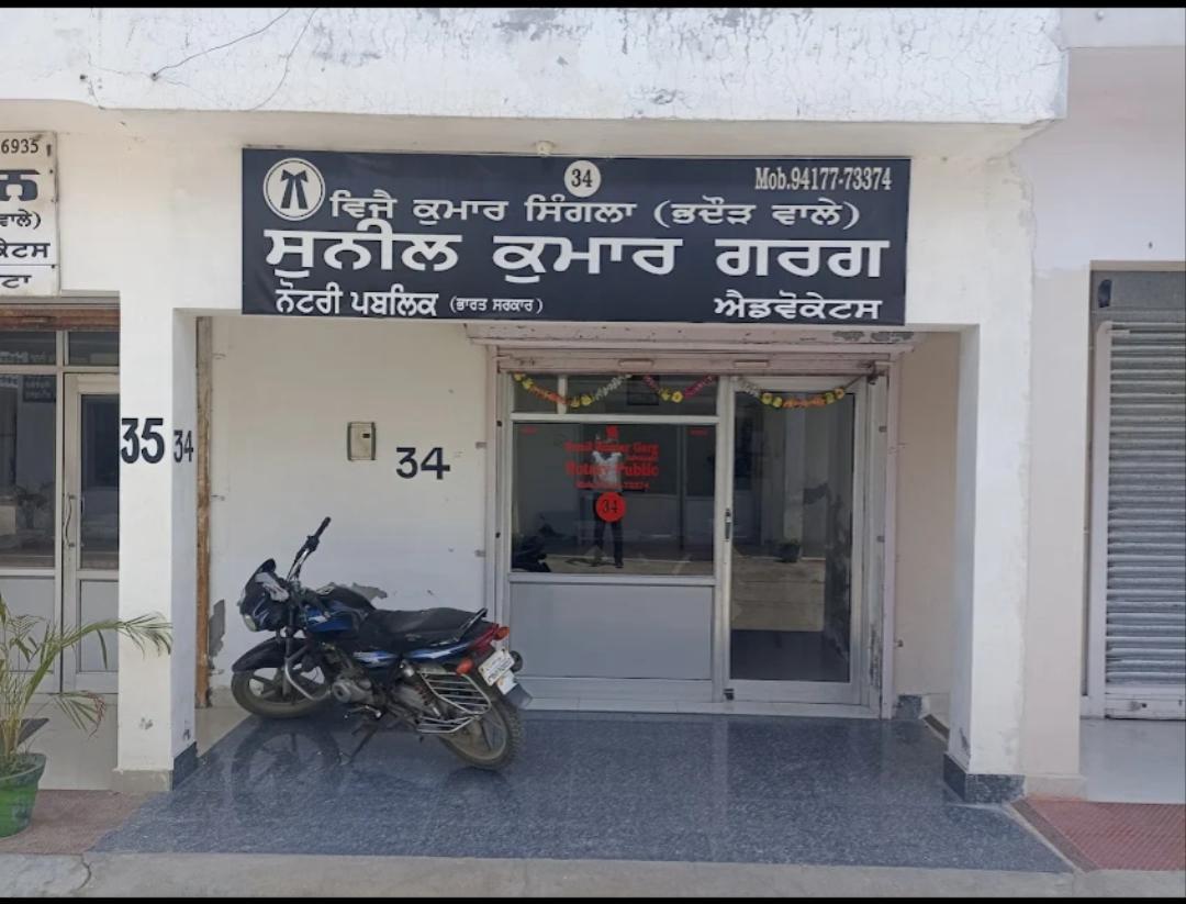 Chamber No. 34, Court Complex Budhlada